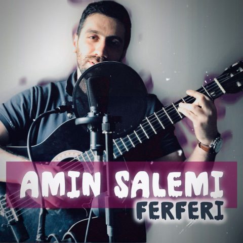 دانلود آهنگ امین سالمی فرفری